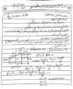 معرفی و دانلود جزوه ‌مبانی برق۱‌ بافقی-1