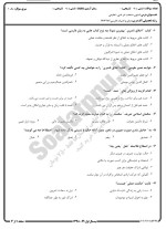 معرفی و دانلود نمونه سوالات تعلیمی نیمسال اول 98-99 دانشگاه پیام نور-1