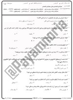 معرفی و دانلود نمونه سوالات جغرافیای اقتصادی نیمسال دوم 96-97 دانشگاه پیام نور-1
