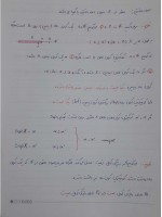 معرفی و دانلود جزوه ‌ریاضی1‌ پورنکی-1