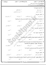 معرفی و دانلود نمونه سوالات تعلیمی نیمسال اول 98-99 دانشگاه پیام نور-1