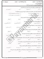 معرفی و دانلود نمونه سوالات ورزش۱ نیمسال اول 97-98 دانشگاه پیام نور-1