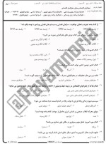 معرفی و دانلود نمونه سوالات جغرافیای اقتصادی نیمسال دوم 96-97 دانشگاه پیام نور-1