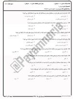 معرفی و دانلود نمونه سوالات ورزش۱ نیمسال اول 97-98 دانشگاه پیام نور-1