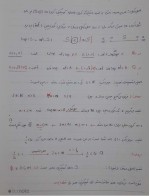 معرفی و دانلود جزوه ‌ریاضی1‌ پورنکی-1