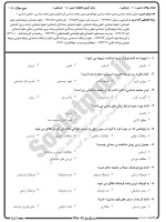 معرفی و دانلود نمونه سوالات جهانگردی نیمسال اول 98-99 دانشگاه پیام نور-1