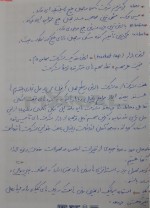 معرفی و دانلود جزوه ‌توسعه محصول‌ مقدم-1