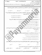 معرفی و دانلود نمونه سوالات راهنمایی آموزشی تابستان 97 دانشگاه پیام نور-1
