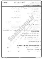 معرفی و دانلود نمونه سوالات دانش های قرآنی نیمسال اول 98-99 دانشگاه پیام نور-1