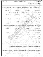 معرفی و دانلود نمونه سوالات دانش های قرآنی نیمسال اول 98-99 دانشگاه پیام نور-1