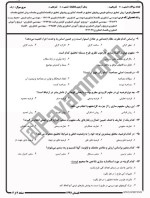 معرفی و دانلود نمونه سوالات روش تحقیق در اقتصاد تابستان 97 دانشگاه پیام نور-1