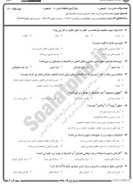 معرفی و دانلود نمونه سوالات رفتار سازمانی نیمسال اول 98-99 دانشگاه پیام نور-1