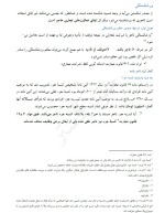 معرفی و دانلود جزوه ‌حقوق تجارت۴‌ خواجه زاده-1