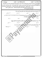 معرفی و دانلود نمونه سوالات روش تحقیق در اقتصاد تابستان 97 دانشگاه پیام نور-1