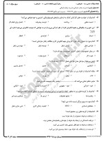 معرفی و دانلود نمونه سوالات رفتار سازمانی نیمسال اول 98-99 دانشگاه پیام نور-1