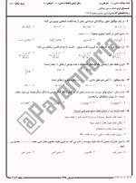 معرفی و دانلود نمونه سوالات طیف سنجی مولکولی تابستان 97 دانشگاه پیام نور-1