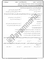 معرفی و دانلود نمونه سوالات حقوق تجارت1 نیمسال اول 97-98 دانشگاه پیام نور-1