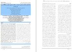 معرفی و دانلود مقاله راهکارهای روانشناختی رویارویی با بیماری ام اس شهریار شهیدی-1