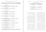 معرفی و دانلود مقاله راهکارهای روانشناختی رویارویی با بیماری ام اس شهریار شهیدی-1