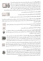 معرفی و دانلود جزوه ‌کمک های اولیه‌ هادیان فر-1
