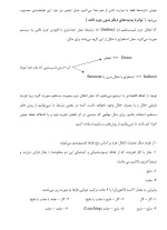 معرفی و دانلود جزوه ‌آسیب شناسی ورزشی‌ مینونژاد-1