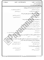 معرفی و دانلود نمونه سوالات زبان انگلیسی نیمسال اول 97-98 دانشگاه پیام نور-1