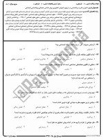 معرفی و دانلود نمونه سوالات روانشناسی سیاسی نیمسال اول 97-98 دانشگاه پیام نور-1