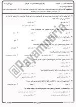 معرفی و دانلود نمونه سوالات ریاضیات گسسته تابستان ۹۷ دانشگاه پیام نور-1