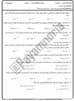 معرفی و دانلود نمونه سوالات کارآفرینی نیمسال اول 97-98 دانشگاه پیام نور-1