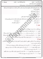 معرفی و دانلود نمونه سوالات مالیه عمومی نیمسال اول 97-98 دانشگاه پیام نور-1