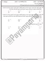 معرفی و دانلود نمونه سوالات مدیریت تولید نیمسال اول 97-98 دانشگاه پیام نور-1