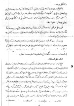 معرفی و دانلود جزوه ‌حقوق مدنی‌ شهبازی-1