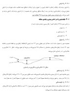 معرفی و دانلود جزوه ‌رشد حرکتی‌ غفاری-1