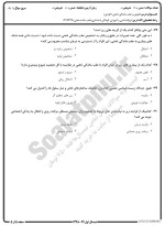 معرفی و دانلود نمونه سوالات عقب ماندگی ذهنی نیمسال اول 98-99 دانشگاه پیام نور-1
