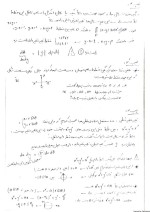 معرفی و دانلود جزوه ‌انتگرال دوگانه‌ شهیدیان-1
