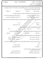 معرفی و دانلود نمونه سوالات مبانی حسابرسی نیمسال اول 98-99 دانشگاه پیام نور-1