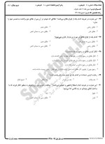 معرفی و دانلود نمونه سوالات متون فقه۲ نیمسال اول 98-99 دانشگاه پیام نور-1