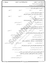 معرفی و دانلود نمونه سوالات متون نظم دوره معاصر۲ نیمسال اول 98-99 دانشگاه پیام نور-1