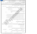 معرفی و دانلود نمونه سوالات منابع زمین گرمایی نیمسال دوم 96-97 دانشگاه پیام نور-1