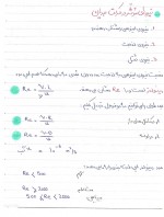 معرفی و دانلود نمونه سوالات احساس و ادراک نیمسال اول 97-98 دانشگاه پیام نور-1