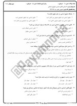 معرفی و دانلود نمونه سوالات برنامه نویسی پیشرفته نیمسال اول 97-98 دانشگاه پیام نور-1