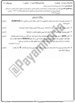 معرفی و دانلود نمونه سوالات بودجه بندی نیمسال اول 97-98 دانشگاه پیام نور-1