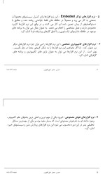 معرفی و دانلود جزوه ‌میکرو کامپیوتر‌ رشته کامپیوتر-1