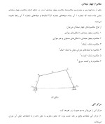 معرفی و دانلود جزوه ‌راکتور‌ رشته فیزیک-1