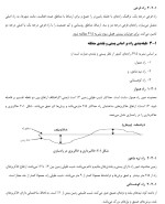 معرفی و دانلود جزوه ‌رشد حرکتی‌ غفاری-1