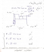 معرفی و دانلود جزوه ‌تاسیسات الکتریکی‌ رشته الکترونیک-1