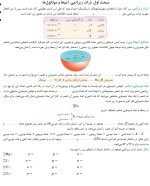 معرفی و دانلود جزوه ‌کمک های اولیه‌ هادیان فر-1