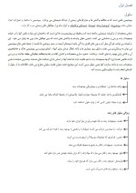 معرفی و دانلود جزوه ‌بیوشیمی پزشکی‌ رشته شیمی-1