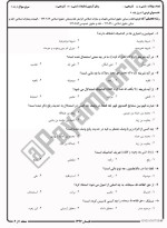 معرفی و دانلود نمونه سوالات اصول فقه۴ تابستان ۹۷ دانشگاه پیام نور-1