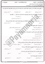 معرفی و دانلود نمونه سوالات مالیه عمومی نیمسال اول 97-98 دانشگاه پیام نور-1